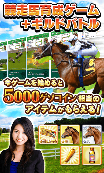 ダービーリーグ H5(HTML5)無料ゲーム - PeXゲームス