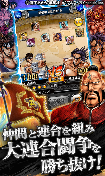 魁!!男塾〜連合大闘争編〜 のゲーム紹介 | RPG - PontaゲームスPro