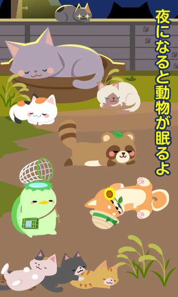 絵本のような農園生活チョコッと農園のゲーム紹介 | 農場・経営ゲーム