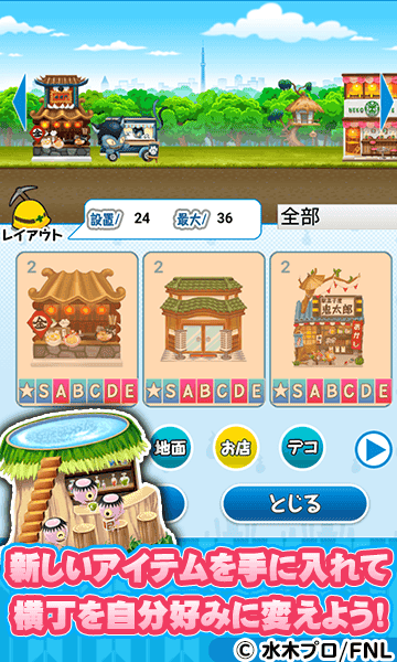 ゲゲゲの鬼太郎 妖怪横丁 | シミュレーションゲーム H5(HTML5)無料