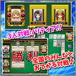 ソリティアBATTLE ROYAL ゲーム画面1