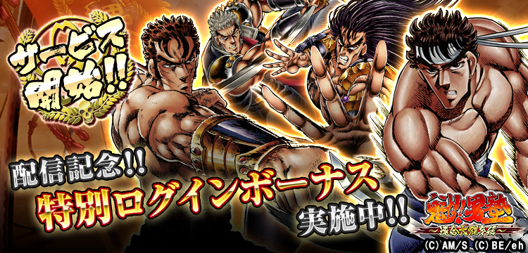 魁!!男塾〜連合大闘争編〜 のゲーム紹介 | RPG - PontaゲームスPro
