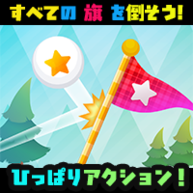 アメイジング!! ゴルフ ゲーム画面1