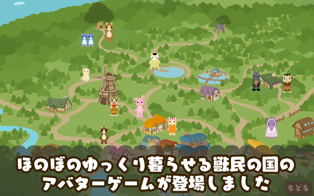 ぽけでびココアバター ゲーム画面1