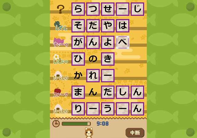 ココアのことのは ゲーム画面2