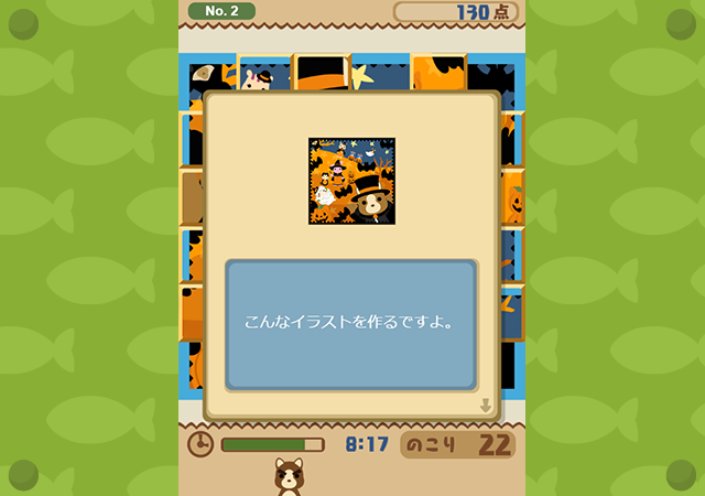 チョコアのぽちぽちパズル ゲーム画面2