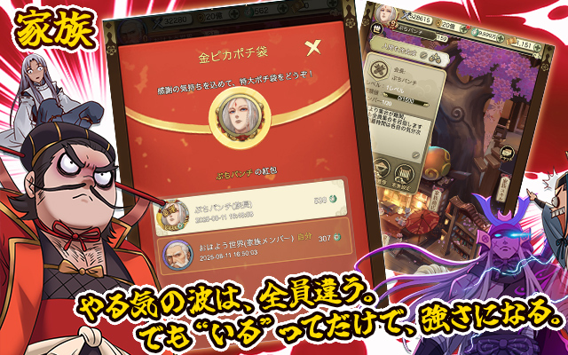 鬼神転生〜推しがあふれる三国演義〜 ゲーム画面3