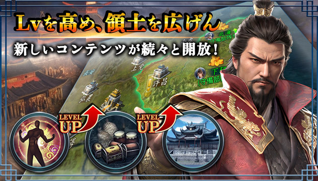 反乱三国志 ゲーム画面1
