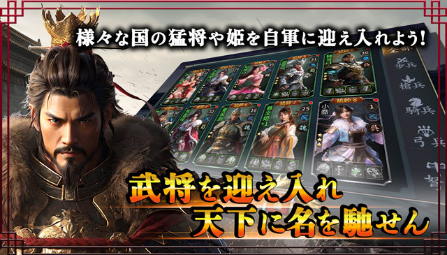 反乱三国志 ゲーム画面2