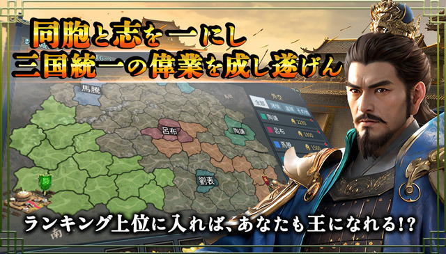 反乱三国志 ゲーム画面3