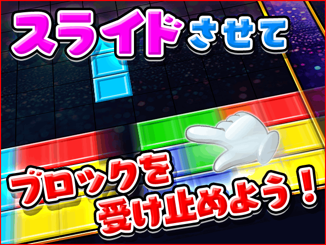 トリオズ BATTLE KING ゲーム画面1