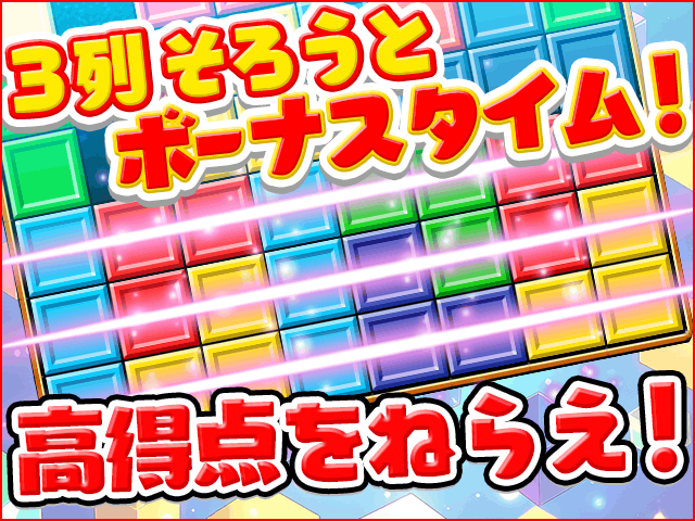 トリオズ BATTLE KING ゲーム画面2
