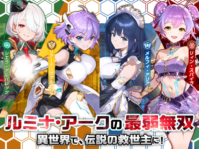 ルミナ・アークの最弱無双 ゲーム画面1