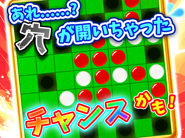 崩壊リバーシ ゲーム画面2