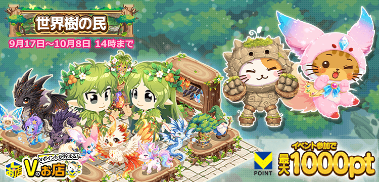 Vのお店 ～ お店づくりゲーム～