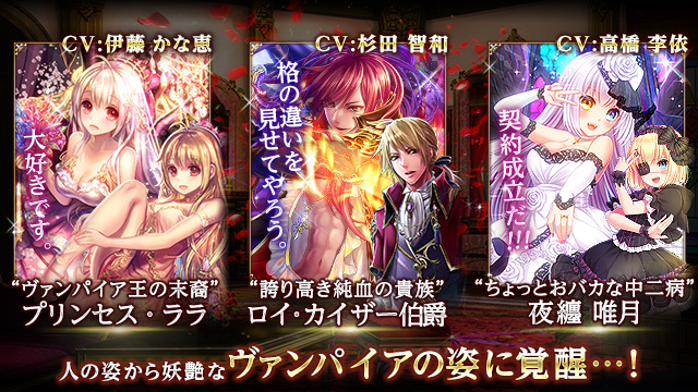 ヴァンパイア†ブラッド ゲーム画面1