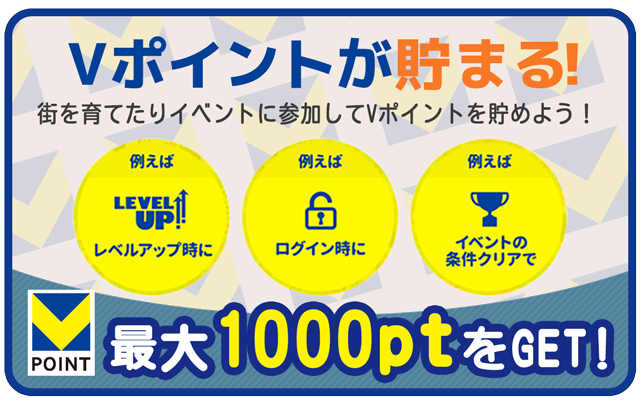 Vの世界 ゲーム画面1