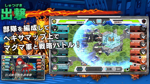 りっく☆じあ～す ゲーム画面1