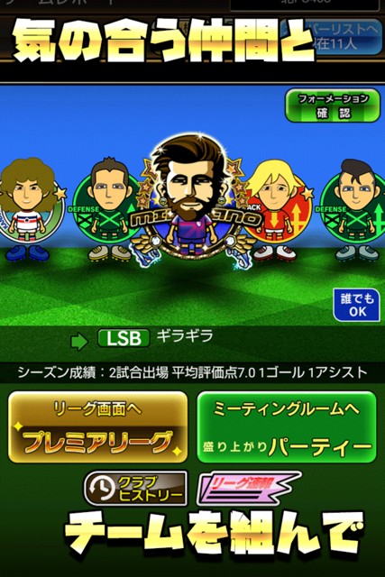 ギラギラフットボール ゲーム画面1