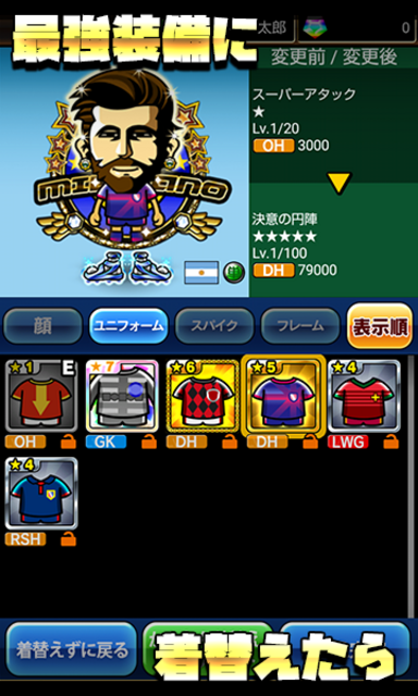 ギラギラフットボール ゲーム画面2