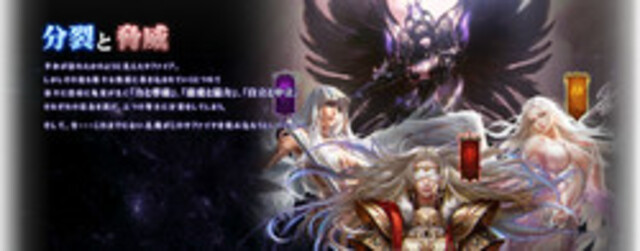 League of AngelsⅡ ゲーム画面3