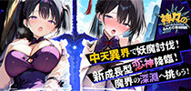 神々のふんわり育成日誌！～放置で推せる極楽神生活～