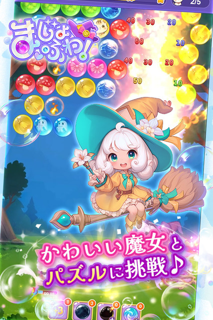 まじょふわ！ ゲーム画面1