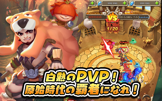 VPARK ぼくと恐竜 〜みんなで3分 ハンティング放置〜 ゲーム画面2