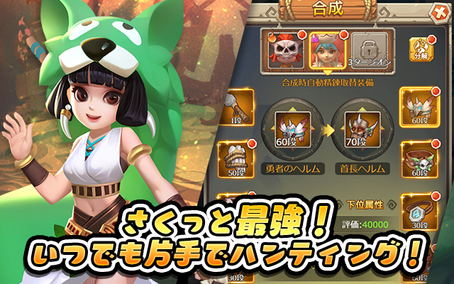 VPARK ぼくと恐竜 〜みんなで3分 ハンティング放置〜 ゲーム画面3