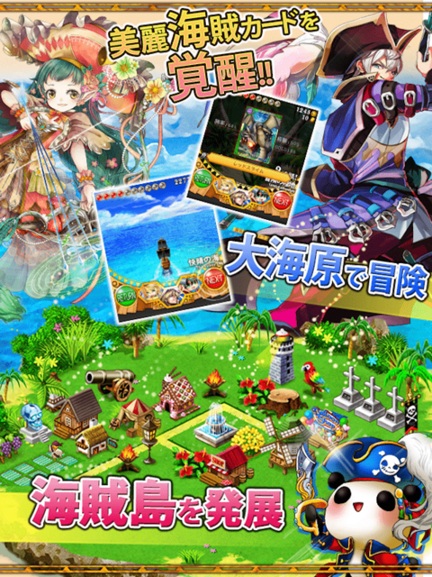 ジョリーロジャー 〜謎の文明と海賊島〜 ゲーム画面2