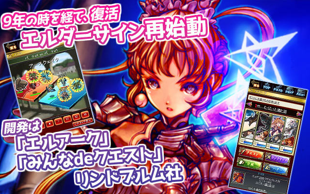 エルダーサインAwakening ゲーム画面1