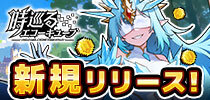 時巡るエコーキューブ