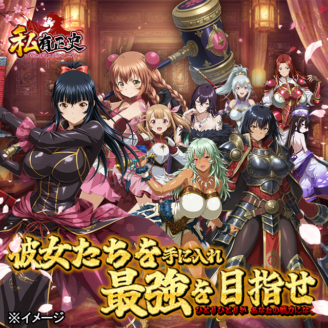 私有正史-乱世偽書と依存せし神姫- ゲーム画面1