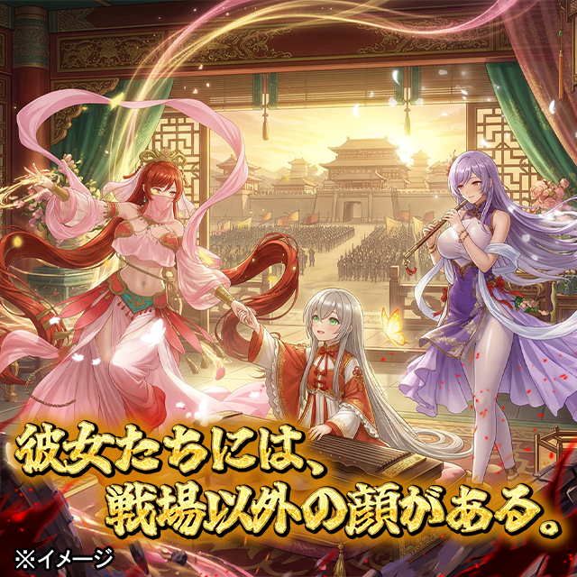 私有正史-乱世偽書と依存せし神姫- ゲーム画面2