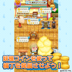 ゲゲゲの鬼太郎 妖怪コイン ゲーム画面 