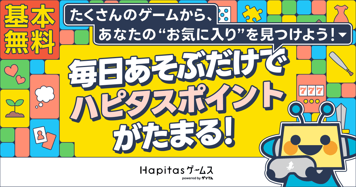反乱三国志のゲーム紹介 | シミュレーション - ハピタスゲームス
