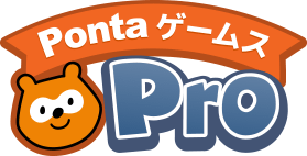 Pontaゲームスpro Pontaゲームスpro