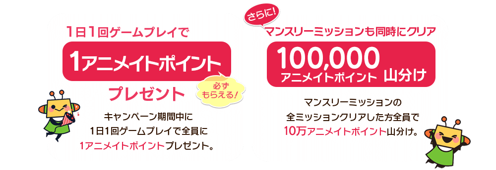 アニメイトゲームス ポータル アニメイトゲームス ポータル