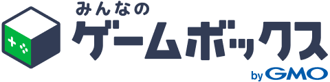 みんなのゲームボックス