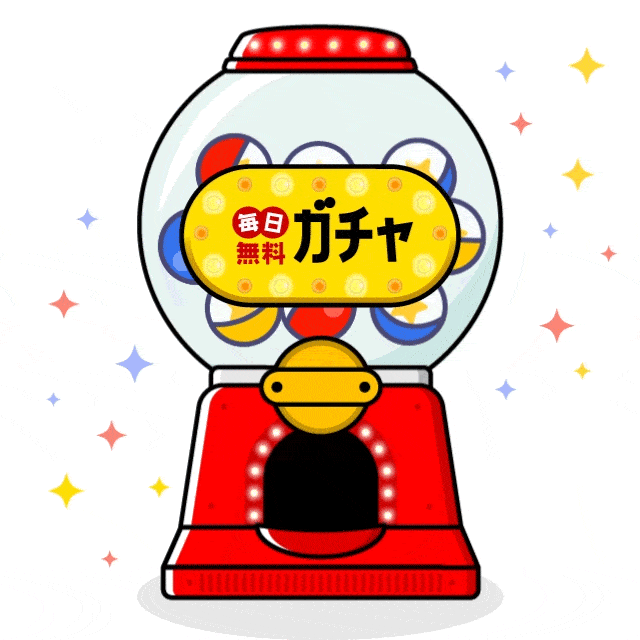 毎日無料ガチャ - PontaゲームスPro